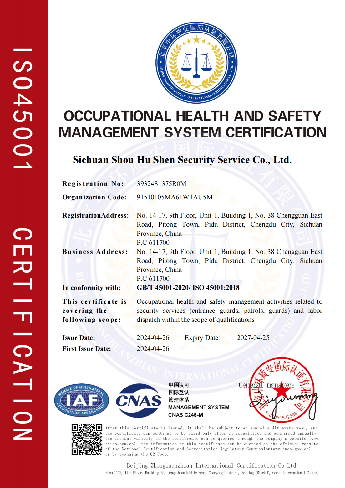 职业健康安全管理体系认证证书（英文）
