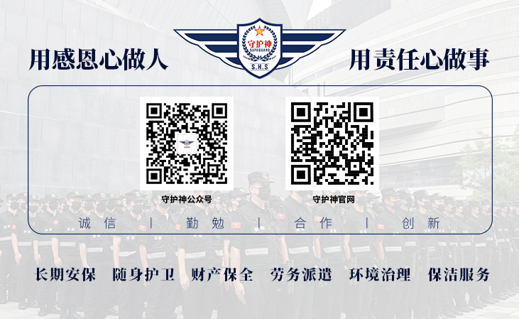 xin守护神公众号优化-2.gif